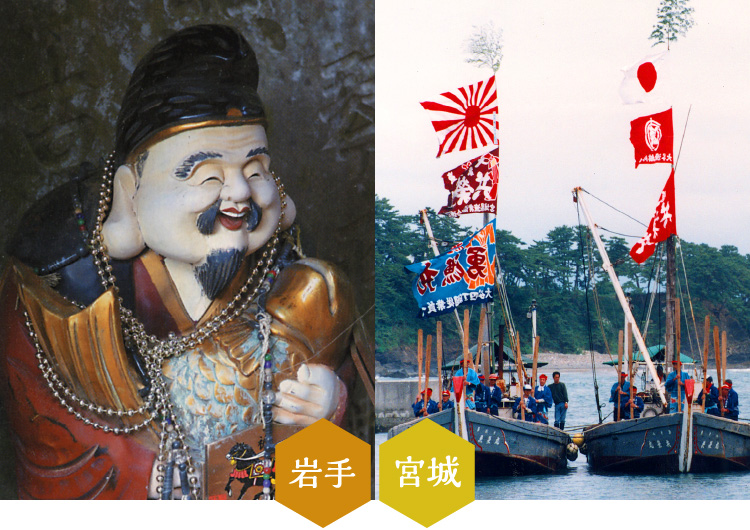 岩手･宮城