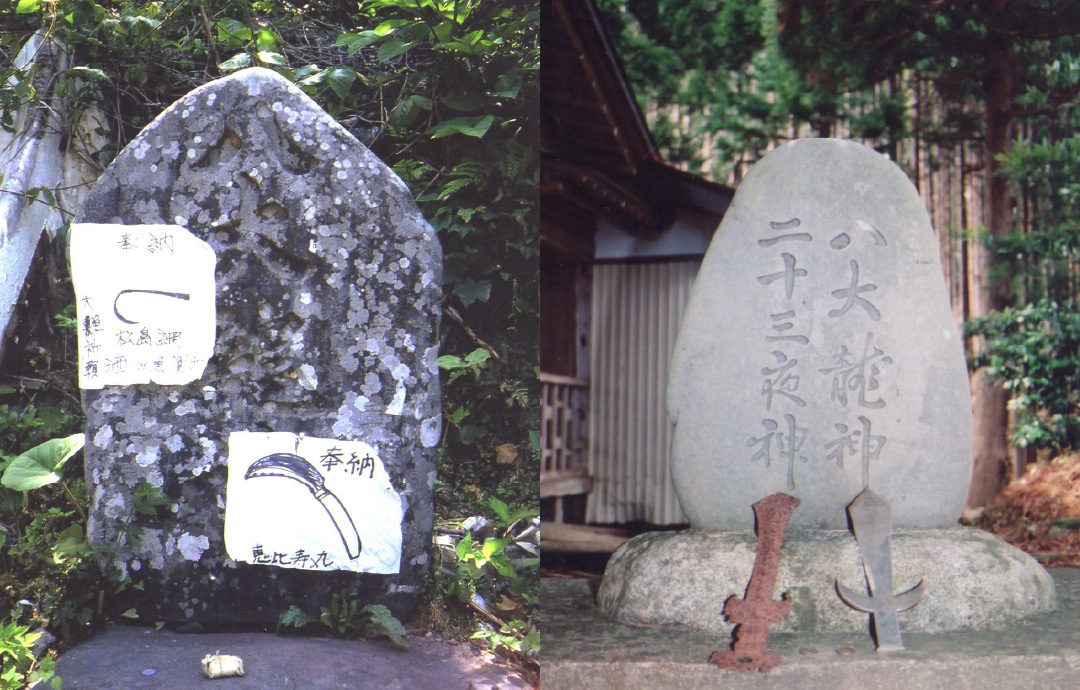 八大龍神碑に貼られた「失せ物絵馬」（大船渡市三陸町下甫嶺）と、宝剣奉納（釜石市佐須神社）の写真