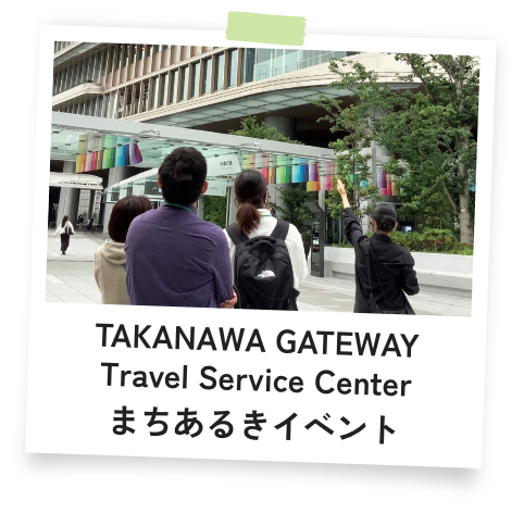 TAKANAWA GATEWAY CITY未体験シアター