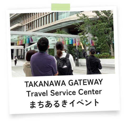 TAKANAWA GATEWAY CITY未体験シアター