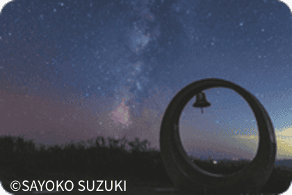 あいあい岬のロマンチックな空間
